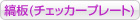 Ȕi`FbJ[v[gj